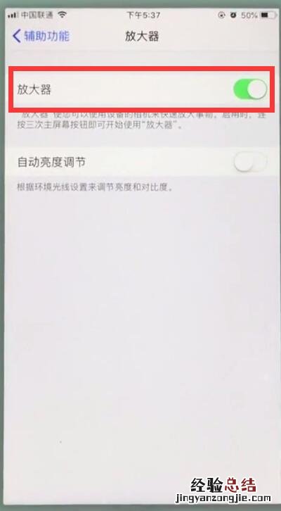 苹果7plus中使用放大器的操作步骤