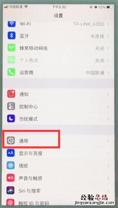 苹果7plus中开启半屏的简单步骤