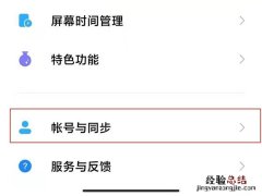 小米手机gms在哪设置