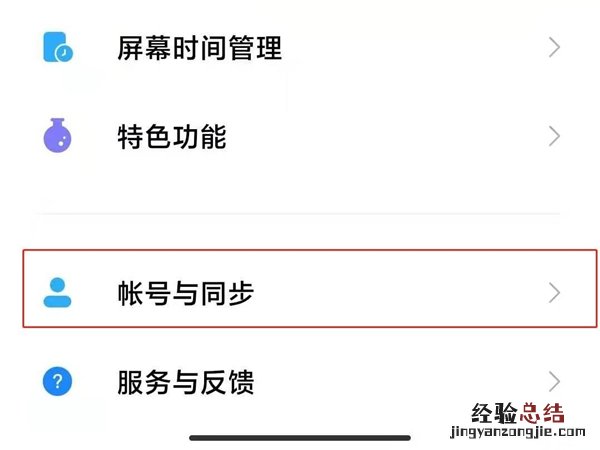 小米手机gms在哪设置