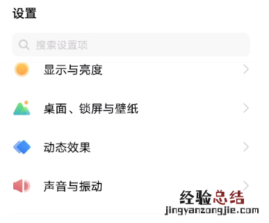 vivoY76s返回键如何设置?vivoY76s返回键设置方法