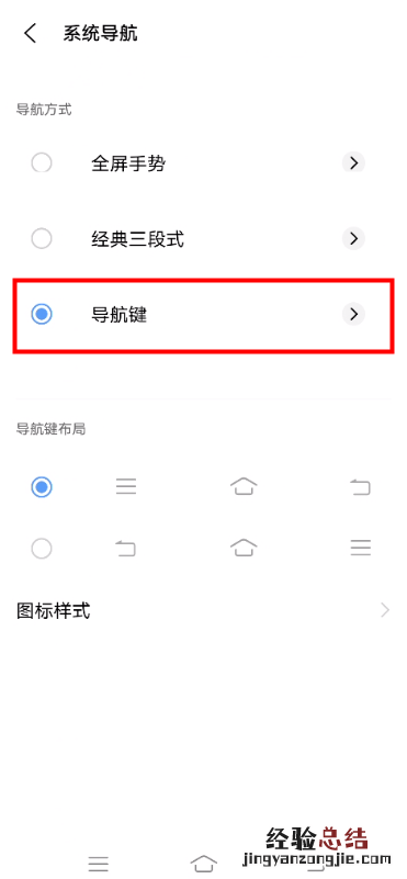 vivoY76s返回键如何设置?vivoY76s返回键设置方法