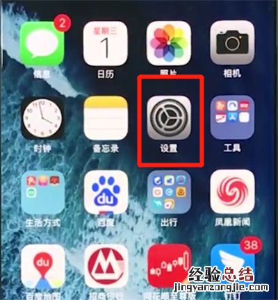 iphonex中打开勿扰模式的简单方法