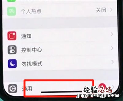 iphonex中返回主界面的操作方法