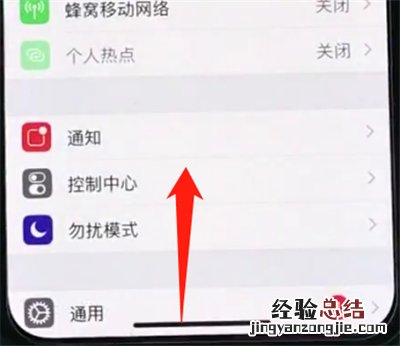 iphonex中返回主界面的操作方法