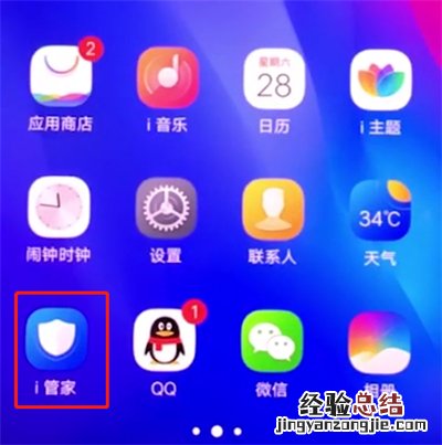 vivonex中添加黑名单的操作方法