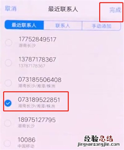 vivonex中添加黑名单的操作方法
