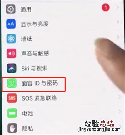 iphonex中使用面容id的具体方法