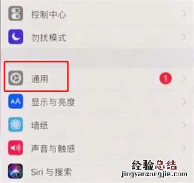 iphonex中打开悬浮球的操作方法