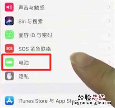 iphonex中开启低电量模式的操作方法