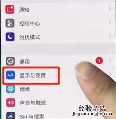 iphonex中设置手机屏幕常亮的操作方法