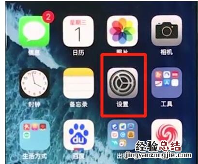 iphonex中开启定位的操作步骤