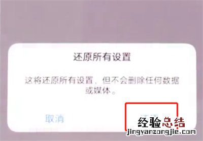 vivonex中恢复出厂设置的操作方法
