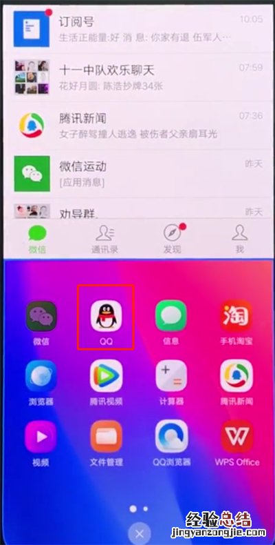 vivonex中开启分屏的简单步骤