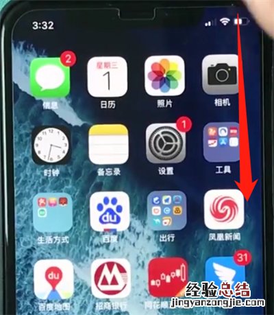 iphonex中打开控制中心的操作方法