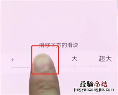 vivonex中设置字体大小的简单步骤