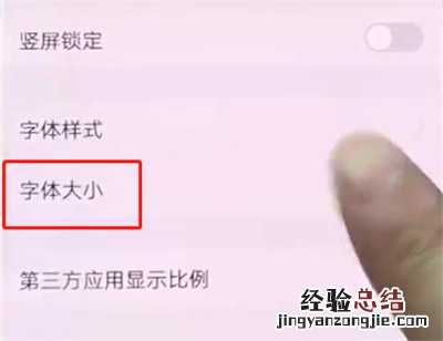 vivonex中设置字体大小的简单步骤