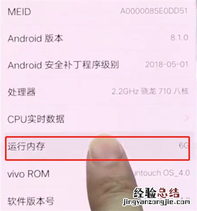 vivonex中查看运行内存的操作方法