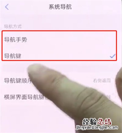 vivonex中隐藏虚拟键的操作步骤