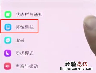 vivonex中隐藏虚拟键的操作步骤