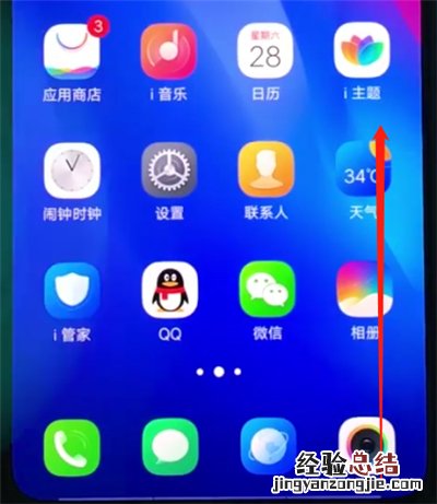 vivonex中返回上一级的操作步骤