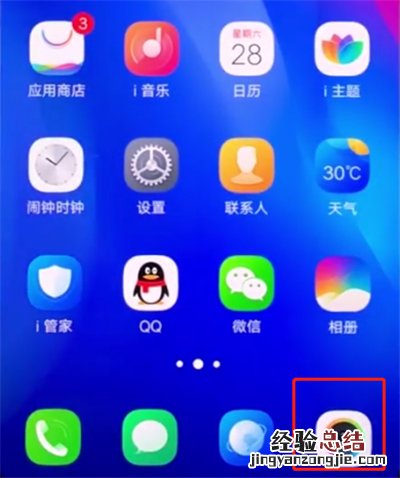 vivonex中拍摄全景的简单步骤