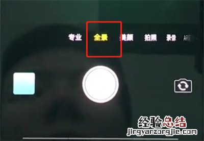 vivonex中拍摄全景的简单步骤