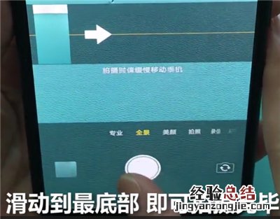 vivonex中拍摄全景的简单步骤