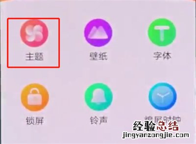 vivonex中更换主题的简单步骤