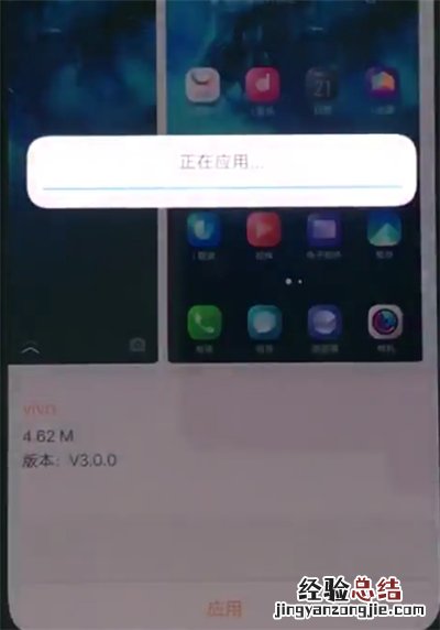 vivonex中更换主题的简单步骤