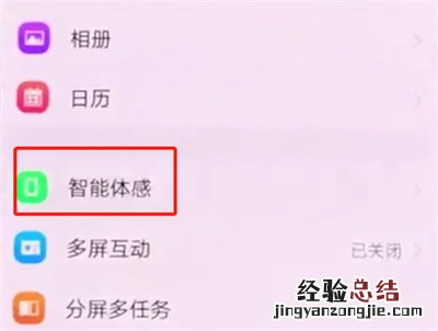 vivonex中打开隔空解锁的操作步骤