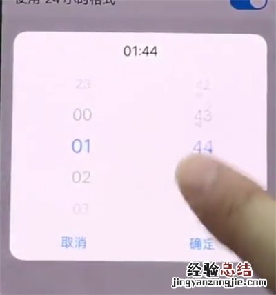 vivonex中设置时间的操作步骤