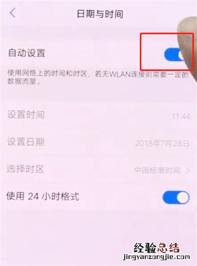 vivonex中设置时间的操作步骤