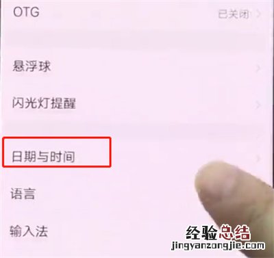 vivonex中设置时间的操作步骤