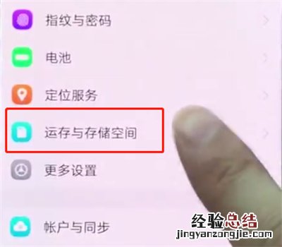 vivonex中清理垃圾的操作方法