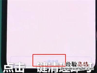 vivonex中清理垃圾的操作方法