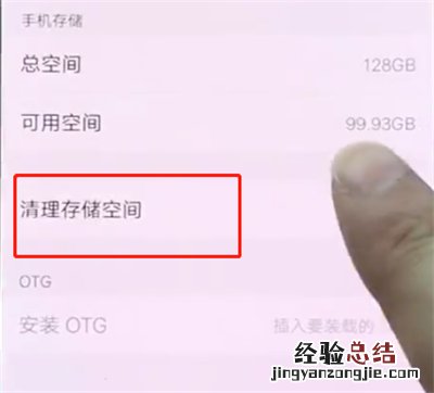 vivonex中清理垃圾的操作方法