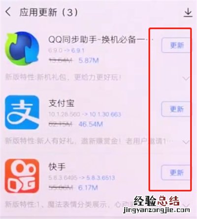 vivonex中更新软件的操作方法