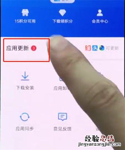 vivonex中更新软件的操作方法