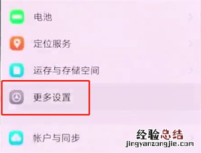 vivonex中开启来电闪光灯基本操作