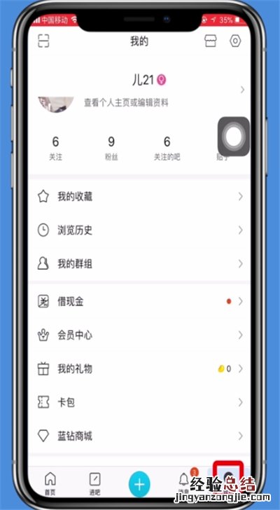 手机百度贴吧查看id的详细步骤