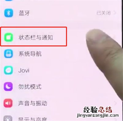 vivonex中设置电量百分比的操作步骤