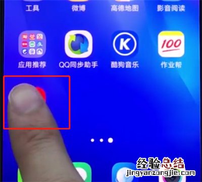 vivonex中删除软件的操作步骤