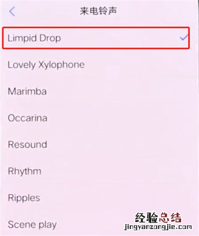 vivonex中设置铃声的操作步骤