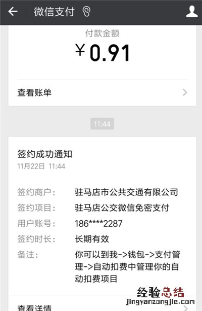 微信怎么刷公交二维码