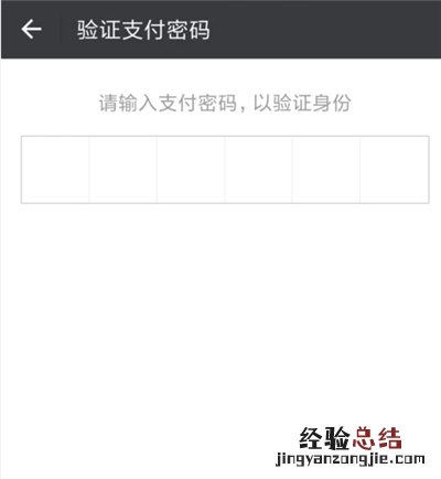 微信怎么刷公交二维码