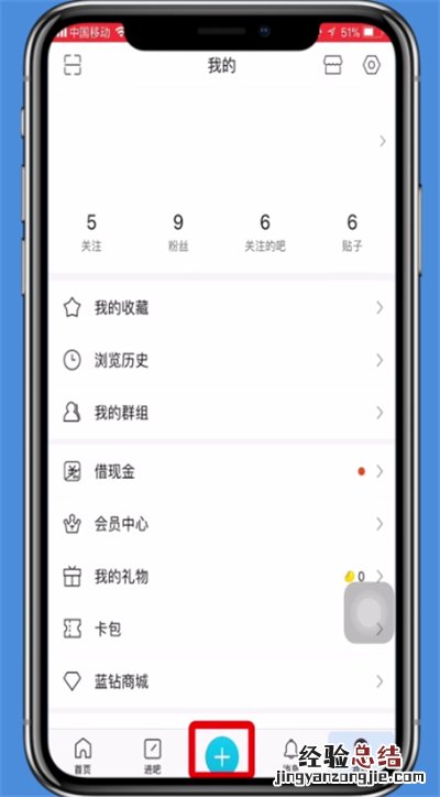 手机百度贴吧发帖子的基本操作