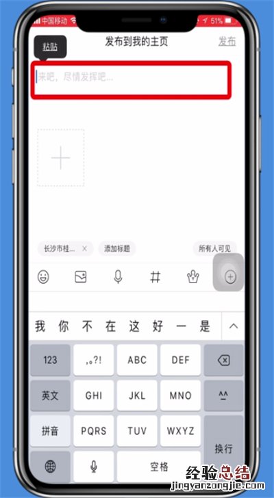 手机百度贴吧发帖子的基本操作