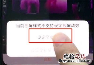 vivonex中设置动态壁纸的操作步骤