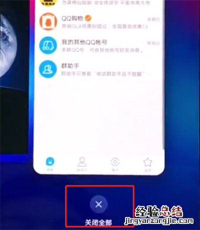 vivonex中清理内存的操作步骤